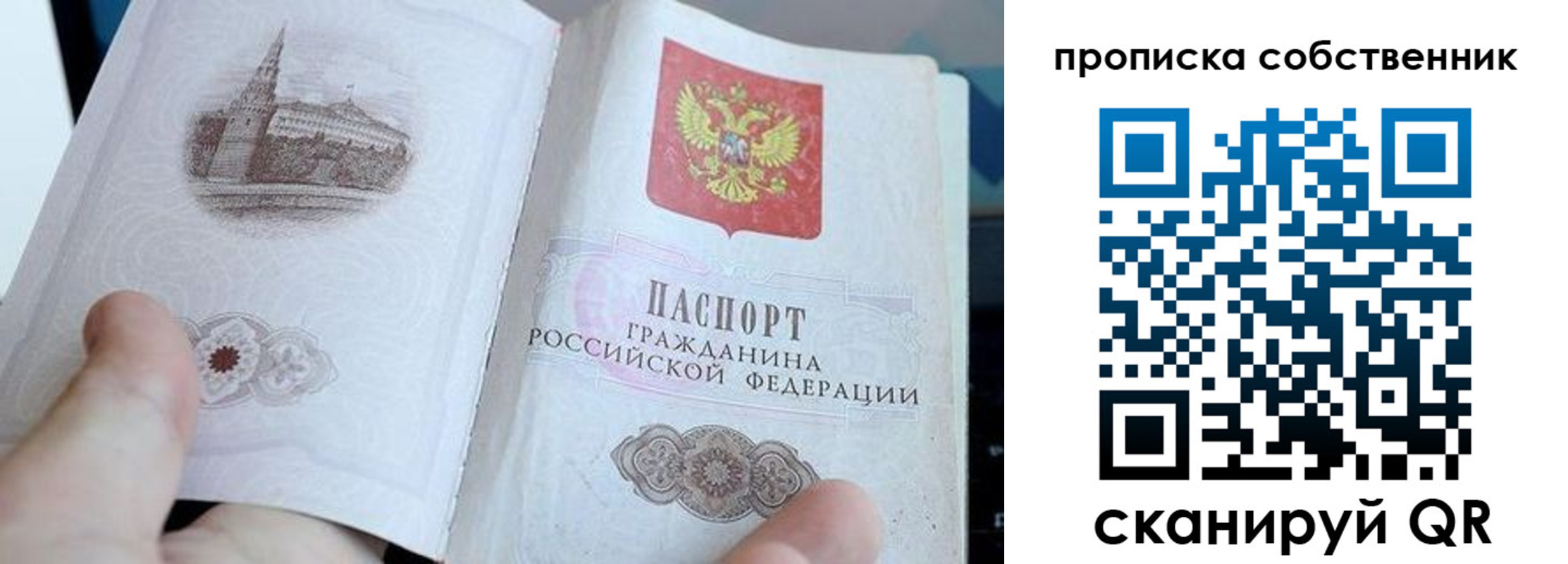 временная регистрация в квартире в Ясногорске